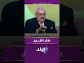 بلاش تاكل بليل بلاش تاكل بليل