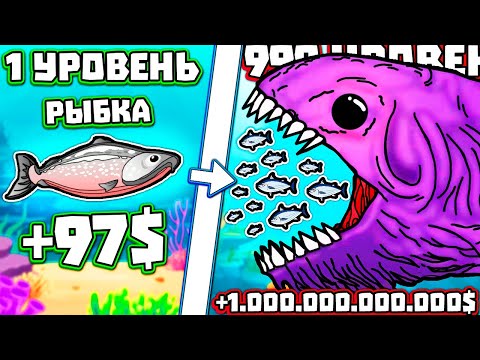 1 РЫБКА - 1.000.000.000.000.000$