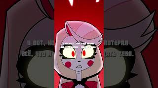 More Than Anything На Русском #Hazbinhotel #Hazbinhotelcharlie #Cover