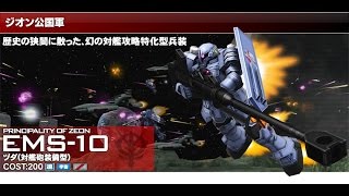戦場の絆 鉱山(M)R ヅダタン