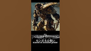 【Transformers】歴代メガトロン/MEGATRON history