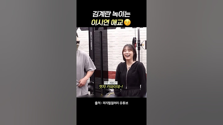 [QWER] 운동 중 김계란 녹이는 이시연 애교 발사