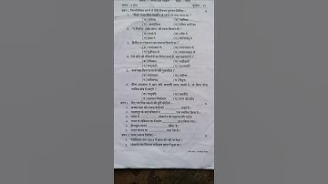 कक्षा 9वीं सामाजिक विज्ञान त्रैमासिक परीक्षा 2025–26 | Class 9 Social Science Trimasik Paper 2025