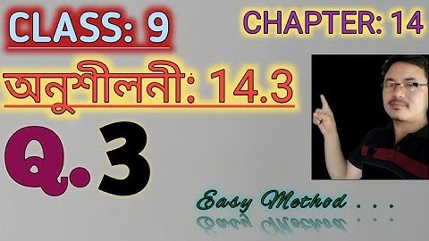Class 9: Chapter 14//Statistics in Assamese// পৰিসংখ্যা// Exercise 14.3// Q.3