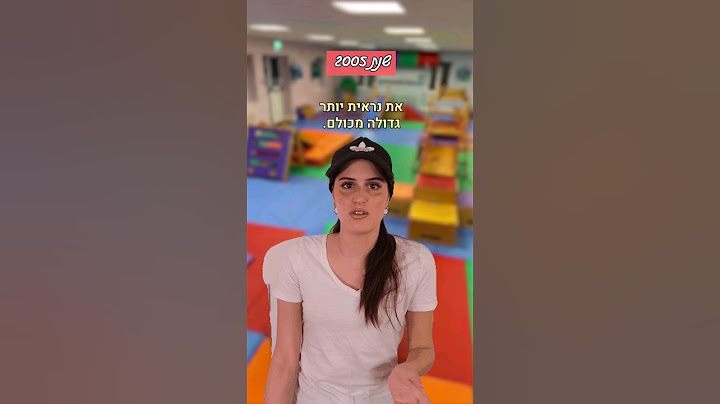 מערכון מצחיק – גילאים | OnlyShOrtal