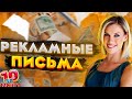 Продающее письмо за 10 минут от Евгения Вольнова