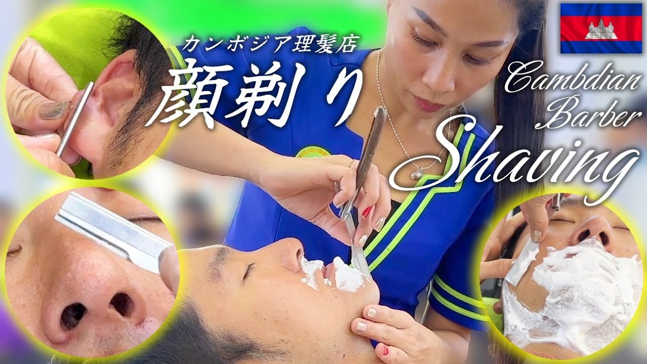 Камбоджа Парикмахерская Бритье ASMR Cambodia Barber Shave