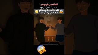 ليلة مرعبة مع الجن ? | قصص رعب انيميشن | أعماق العقل المظلم قصص