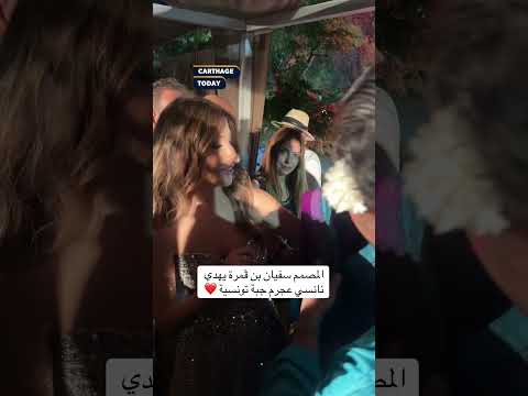 المصمم سفيان بن ڤمرة يهدي نانسي عجرم جبة تونسية