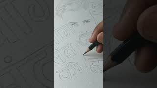 Bb Ki Vinesbhuvan Bam