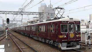 阪急電鉄 7000系 7006F 京とれいん 雅洛 梅田行き 茨木市駅 20190506