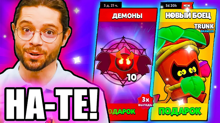🔥 ВСЕ ПОДАРКИ 40 СЕЗОНА БРАВЛ СТАРС! ОБНОВЛЕНИЕ BRAWL STARS ✨