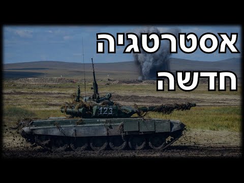 נאט"ו נגד רוסיה