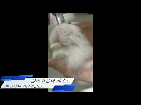 친환경 천연 샴푸바 [썀바] 거품력 실험