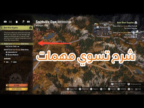 سنو رنر Snowrunner شرح تسوي مهمات الاساسية سوني 4 و اكس بوكس و PC