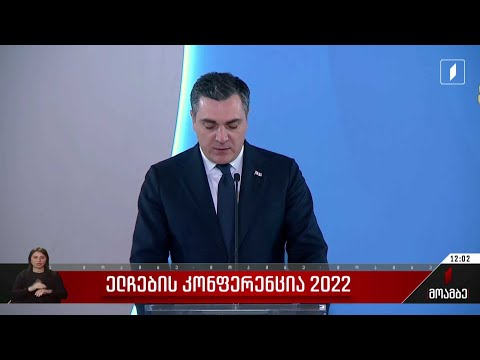 ელჩების კონფერენცია 2023