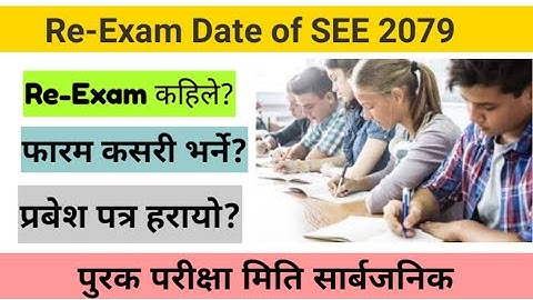 Re Exam Of 10th class || Grade Improvement exam || latest Notice Of Re Exam 2079