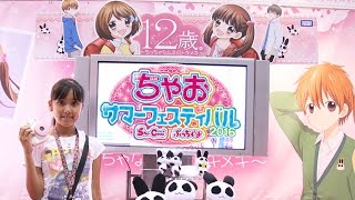 ちゃおサマーフェスティバル16 Ciao Summer Festival Youtube