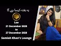 Leo | 21 Dec 2020 to 27 Dec 2020 | Yeh Hafta Kaisa Rahay Ga | Samiah Khan's Lounge