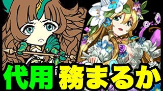 勝てるか！？しるびぃフレイヤで闘技場！【パズドラ】