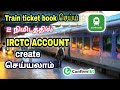 Irctc user id 2  create    how to create irctc account in confirmtkt tamil