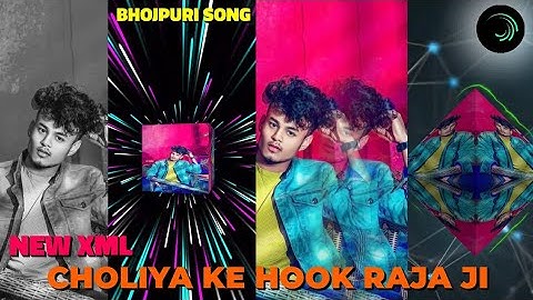 CHOLIYA KE HOOK RAJA JI BHOJPURI SONG ll NEW XML FILE ll EDIT BY SR SUBHADIP CREATION