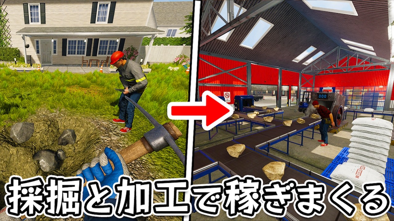 Ore Factory 【Ore Factory Squad】買収した家の庭で鉱石を掘って工場で加工販売して稼ぐ採掘ゲーム - YouTube