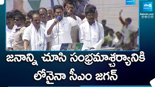 Huge Public Crowd For CM Jagan At Kalyanadrugam, YSRCP Election Campaign Public Meetings |@SakshiTV