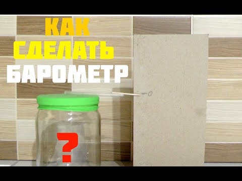 Как сделать Барометр для предсказания погоды!