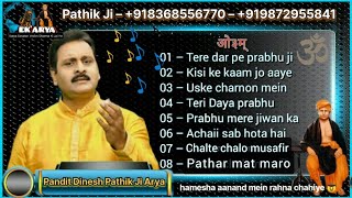 Sunder Bhajan Album VedicBhajan| Pandit Dinesh Pathik Arya Ji| part 30 #vedicbhajan #aryasamajbhajan