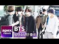 BTS(방탄소년단) 출국, 아미 리얼리티 기대해 | BTS departure 190916