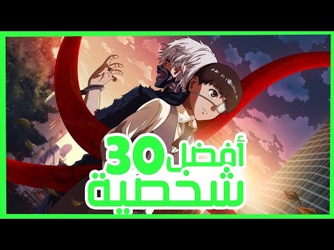 فيديو: طوكيو غول: الشخصيات