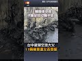 【社會】台中建築空地大火 11輛機車遭火舌吞噬