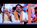 भरत शर्मा - अपने गुरु महाराज का भजन गीत || Bharat Sharma Bhakti Song || Jai Payhari Jee Bhajan Mp3 Song