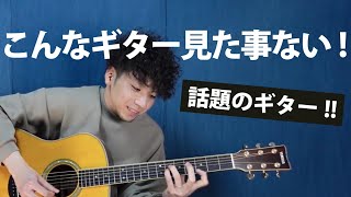 凄すぎました！話題のギター　YAMAHA LL-TA 弾いてみました