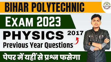 bihar polytechnic previous year question 2017| bihar Polytechnic exam 2023| polytechnic exam 2023 #2