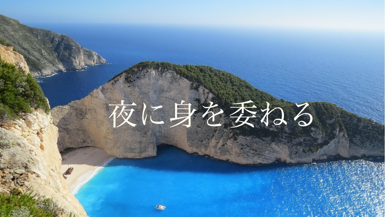 夜の静かな作業時間のための音楽｜20分