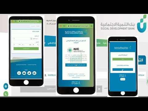 حجز موعد بنك التنمية الاجتماعية السعودية (sdb.gov.sa)