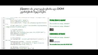 jQuery-ის კოლექციებისა და DOM კვანძების შედარება