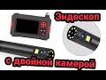 Эндоскоп Inskam P30 с двумя камерами и монитором