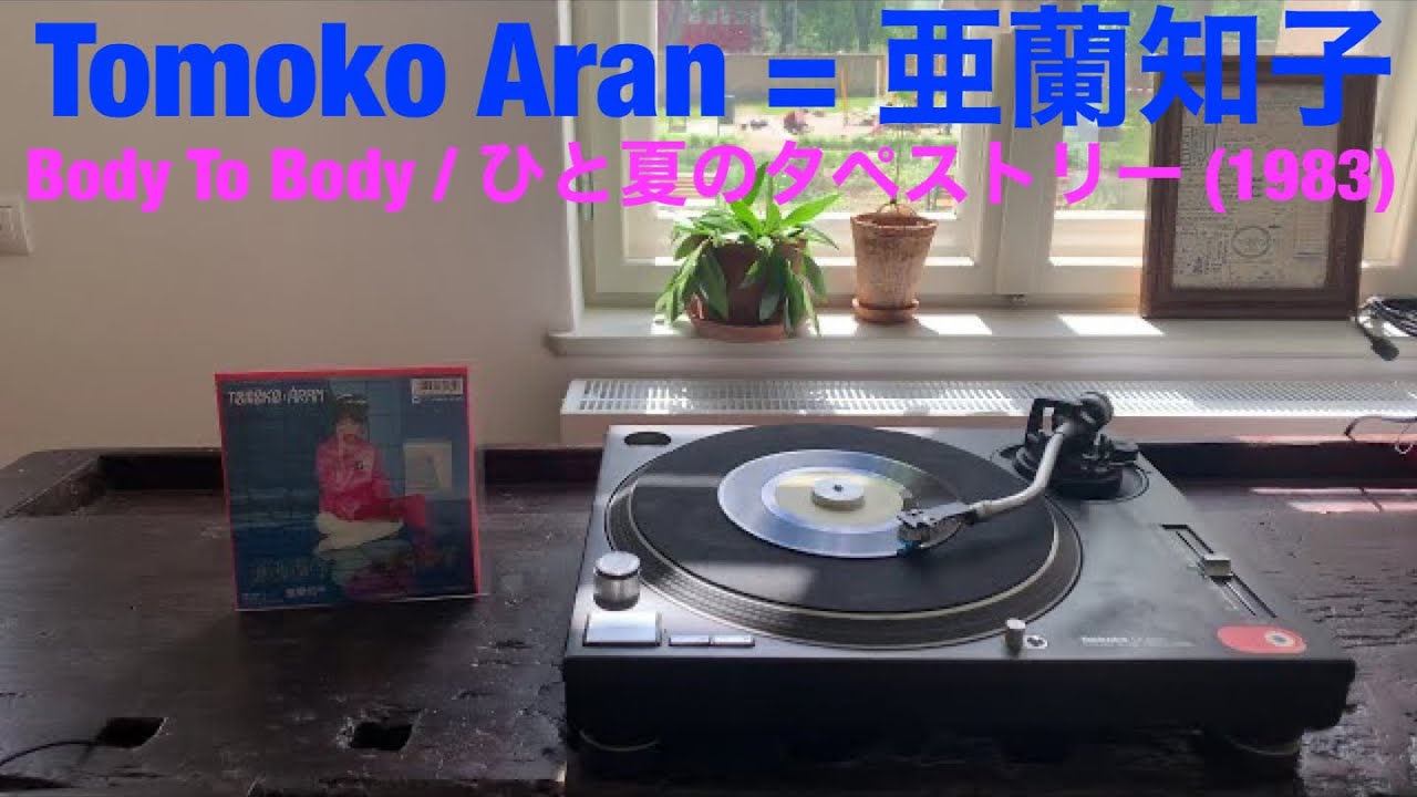Tomoko Aran = 亜蘭知子 ‎– Body To Body / ひと夏のタペストリー