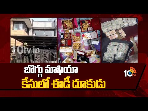 ED Raids | బొగ్గు మాఫియా కేసులో ఈడీ దూకుడు | Coal Mining Scam | 10TV News - 10TVNEWSTELUGU