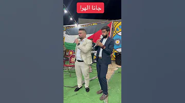 جاني الهوا Foryou اكسبلور ترند Like Explore حفلات Fy Fyp للحجزوالاستفسار 0788972290 تيك تو 
