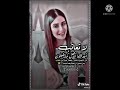 شيلة انساه وانسى ذكراه والقاه بحلامي بصوت بنت خیبه غريب ال مخلص اغنية مخنوق مرة مخنوق
