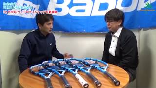 新製品紹介 テニスラケット ラインナップ拡充 Babolat Pure Drive 2018