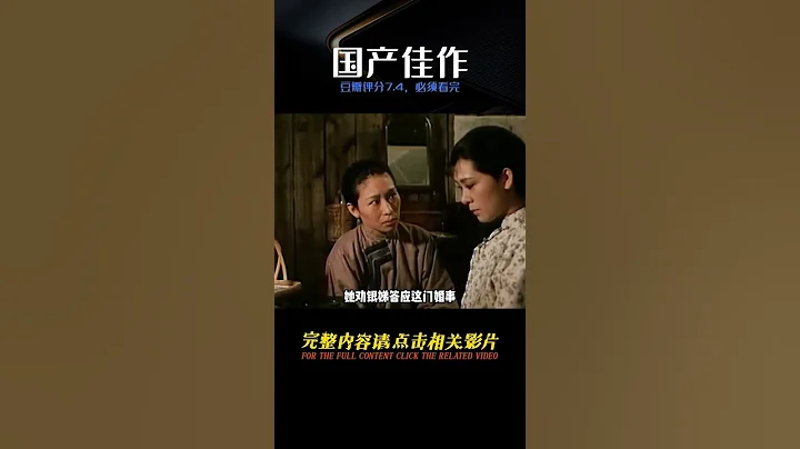 豆瓣評分7.4，這樣用心的國產佳作，看一部少一部了！ #電影 #電影解說 #影視 #影視解說 #劇情 - 天天要聞