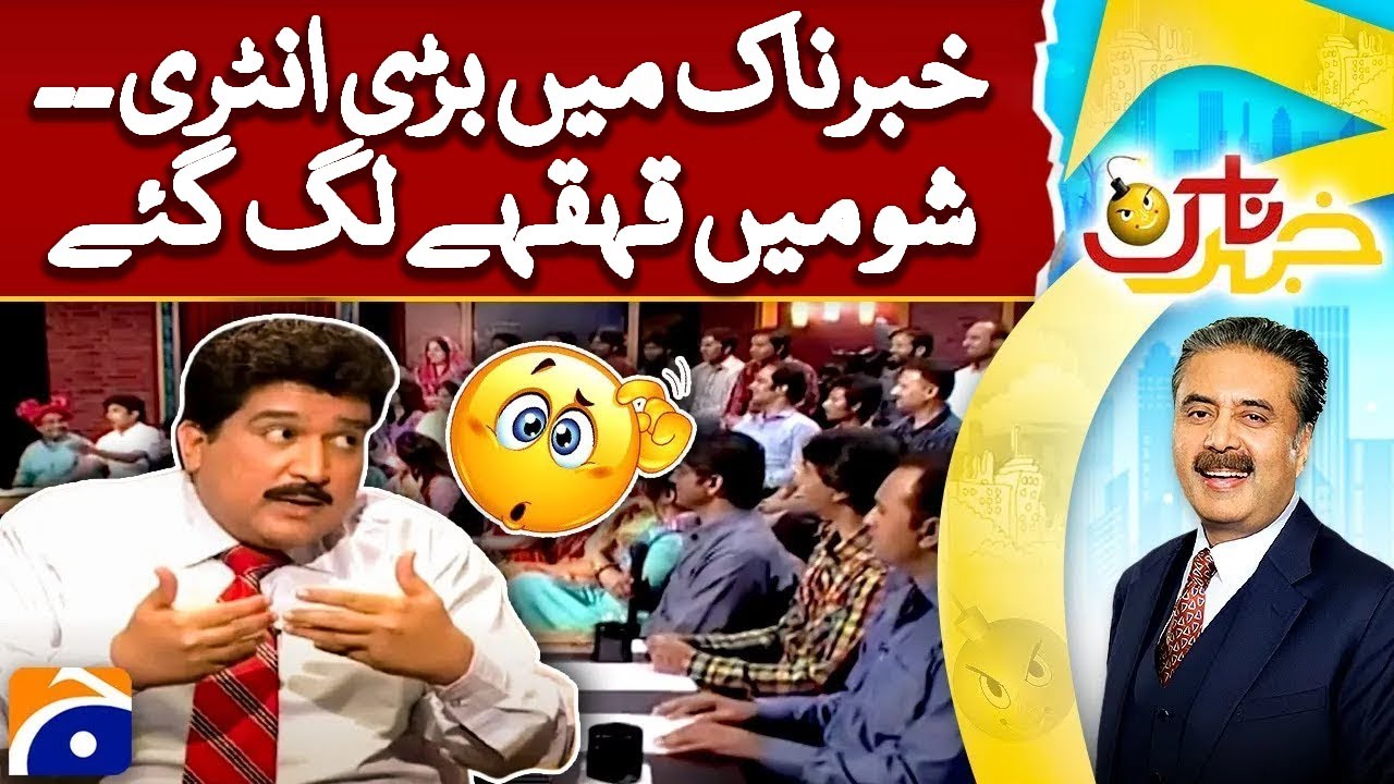 Khabarnaak with Aftab Iqbal | Zafri Khan | Saleem Albela | Sakhawat Naz | Geo News