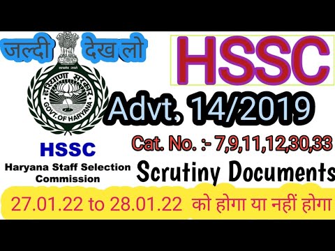 hssc advt 14/2019 scrutiny documents l hssc login