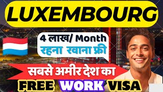 ?? Luxembourg Free work visa in 5 days | Jobs in Luxembourg | Free Food Flight accommodation