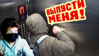 УМНЫЙ ЛИФТ НЕ ПУСКАЕТ ДОМОЙ ⛔ / ПРАНК РЕАКЦИЯ НА БОРЯМБУ